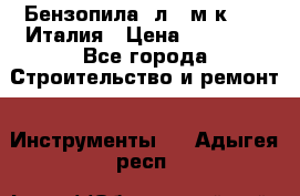 Бензопила Oлeo-мaк 999F Италия › Цена ­ 20 000 - Все города Строительство и ремонт » Инструменты   . Адыгея респ.